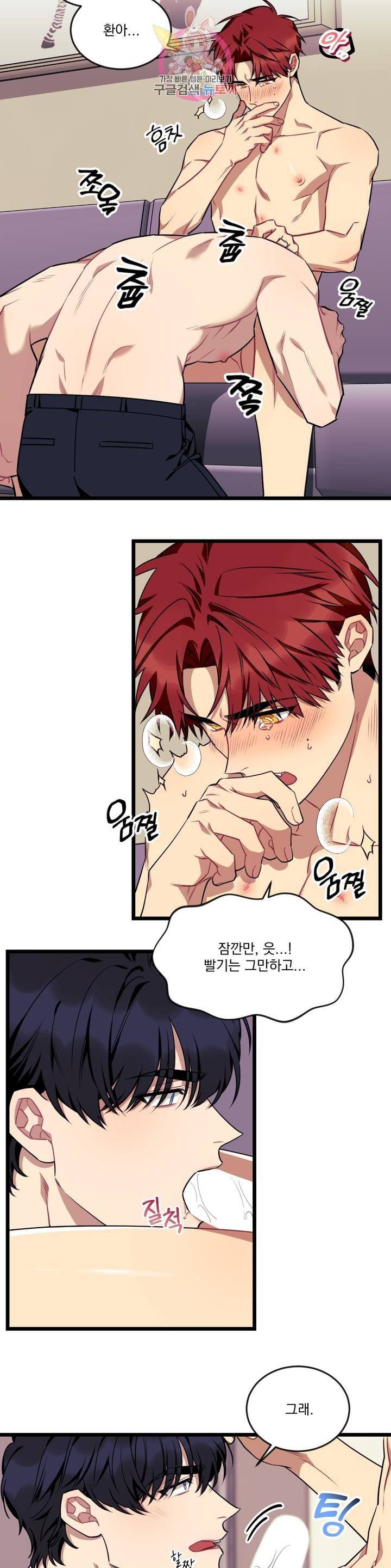 소원을 말해봐! 33화 10