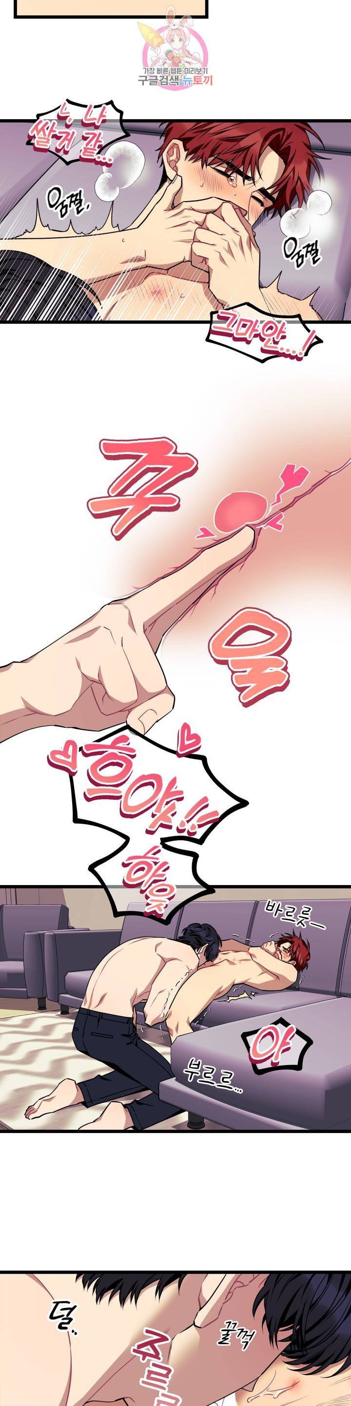 소원을 말해봐! 33화 14