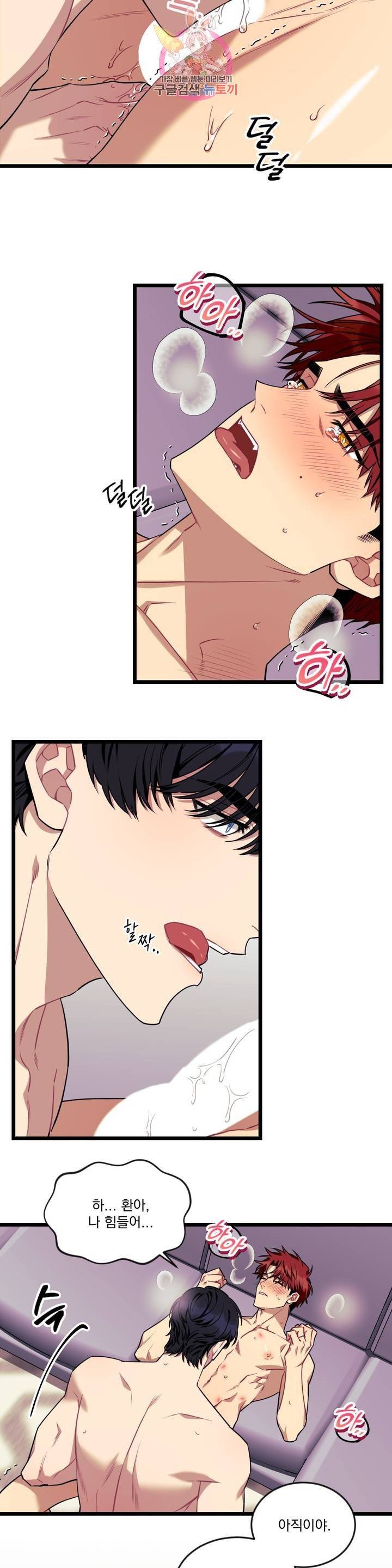 소원을 말해봐! 33화 15