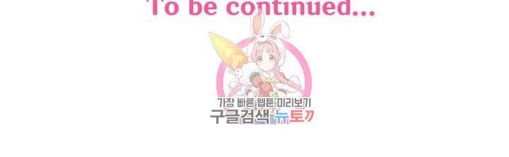 소원을 말해봐! 33화 20