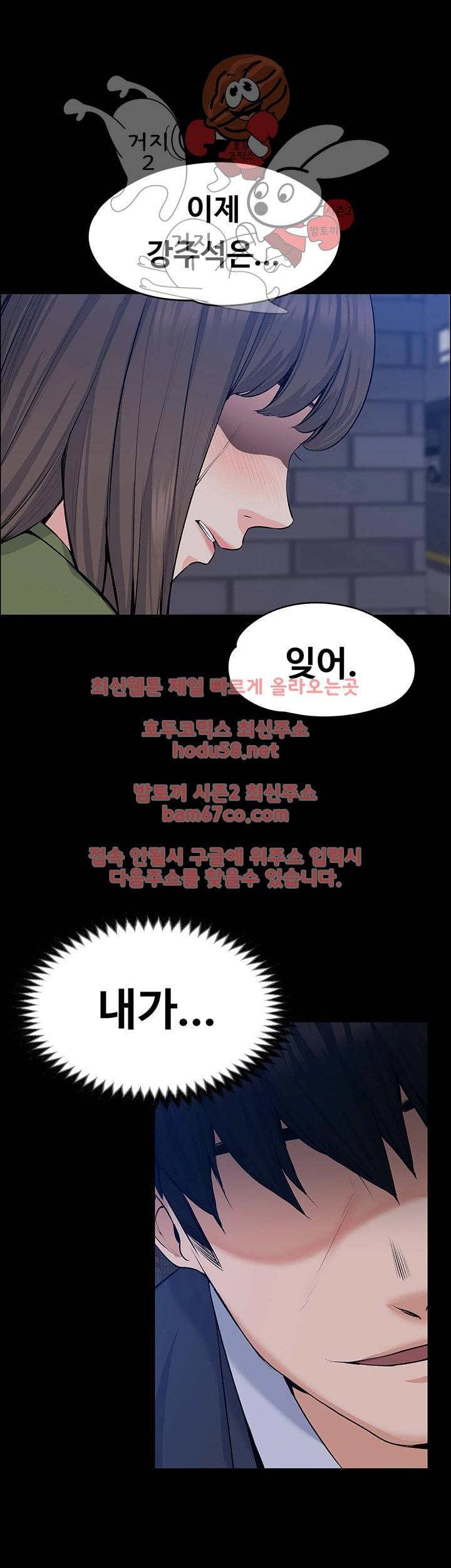 상사의 아내 28화 1
