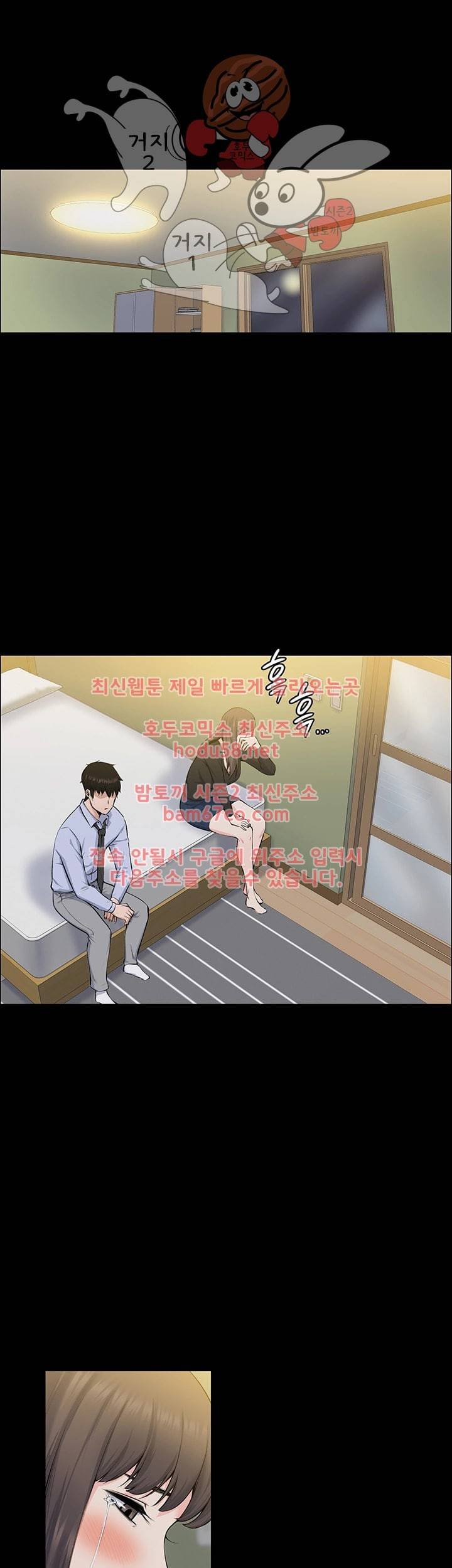 상사의 아내 28화 4