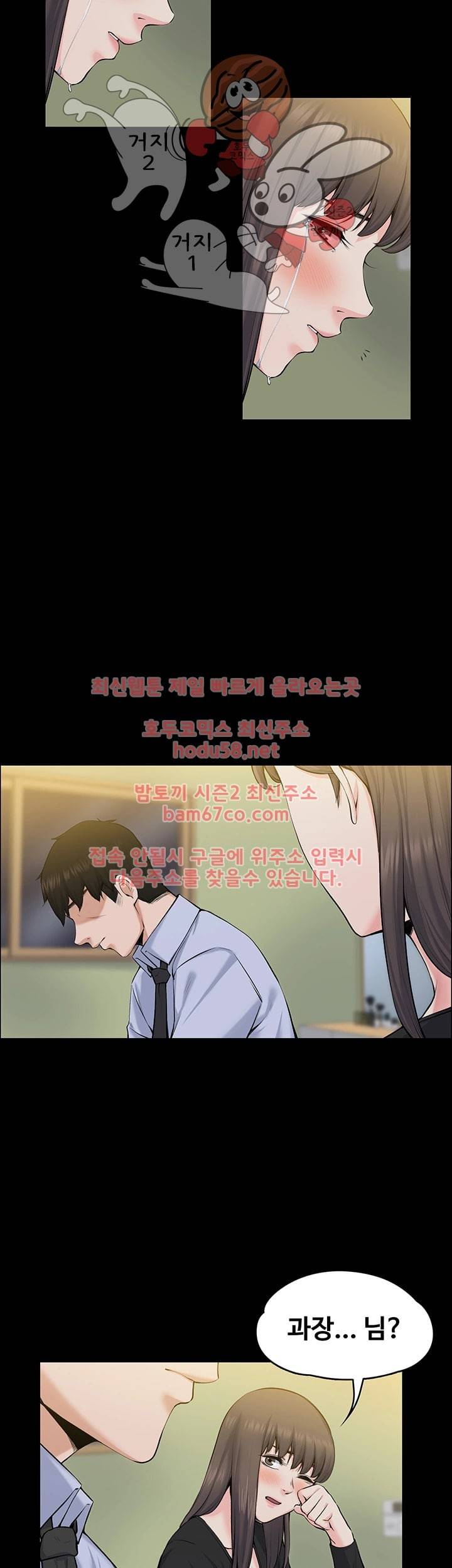 상사의 아내 28화 5