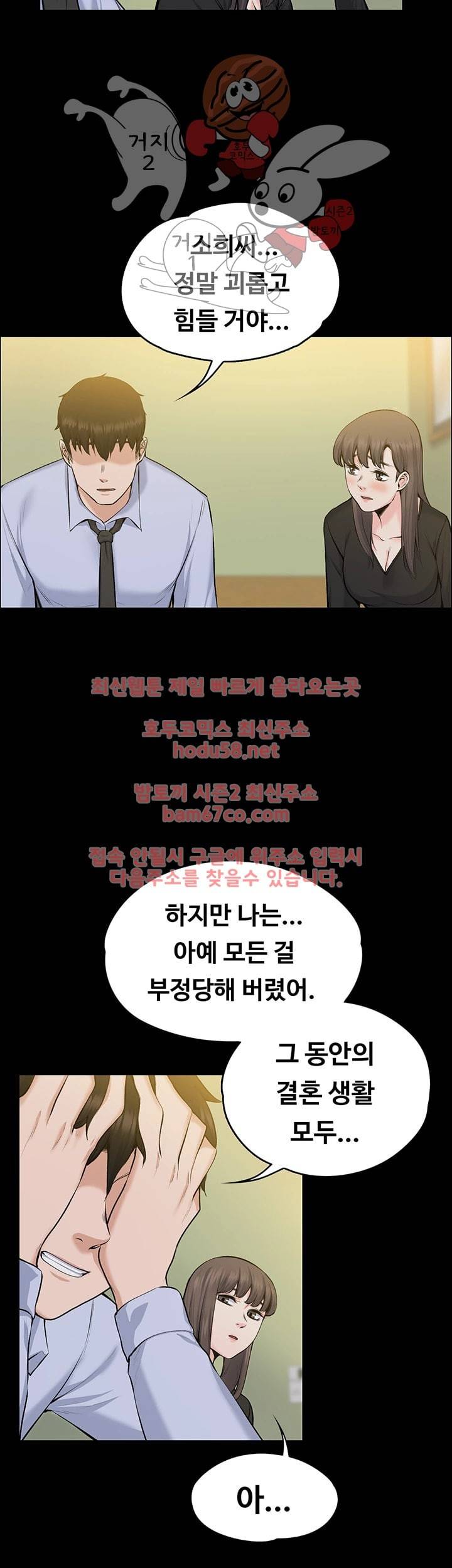 상사의 아내 28화 6
