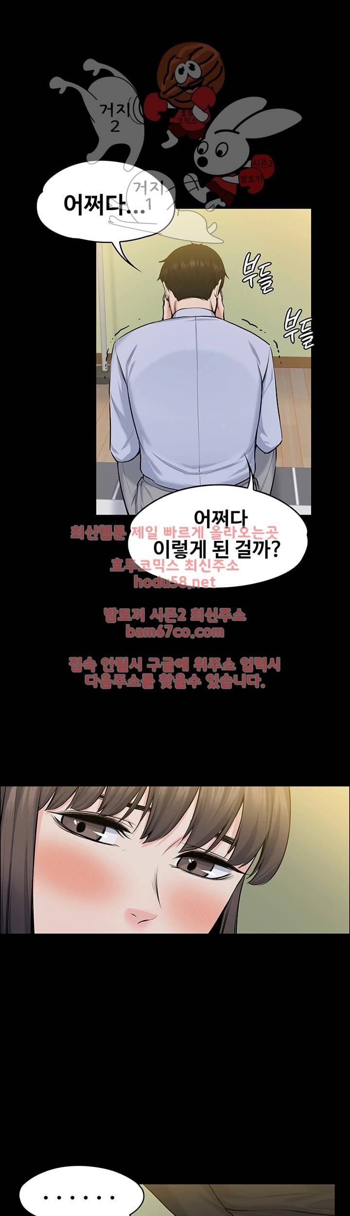 상사의 아내 28화 7