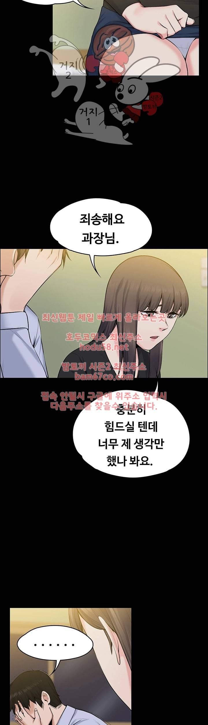 상사의 아내 28화 8