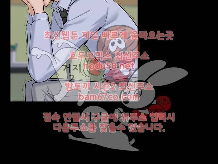 상사의 아내 28화 9
