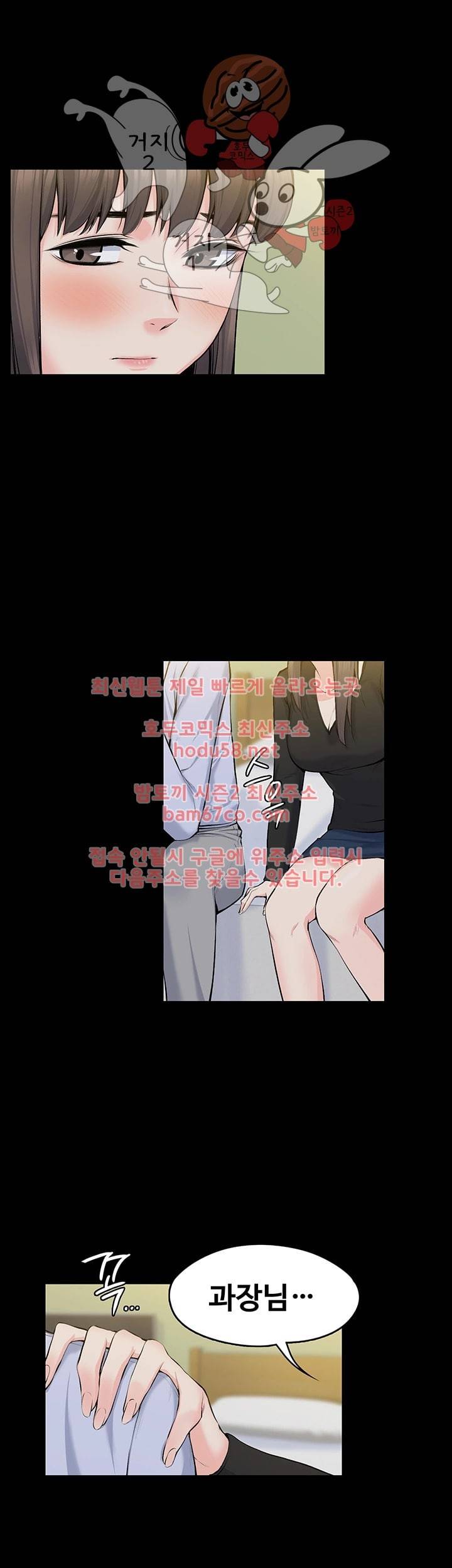 상사의 아내 28화 10