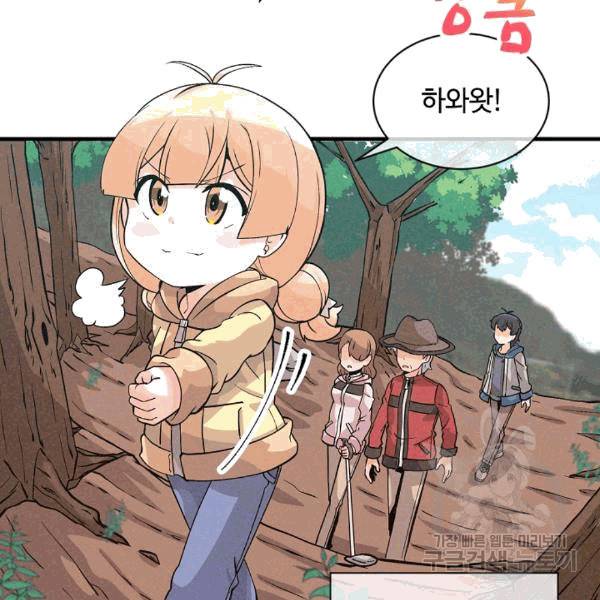 정령 농사꾼 31화 3