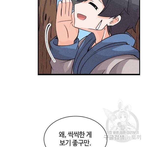 정령 농사꾼 31화 5