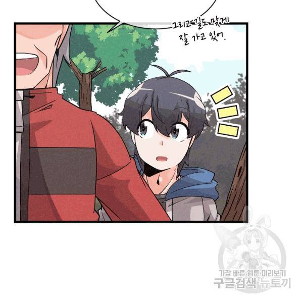 정령 농사꾼 31화 6