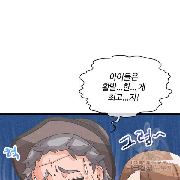 정령 농사꾼 31화 7
