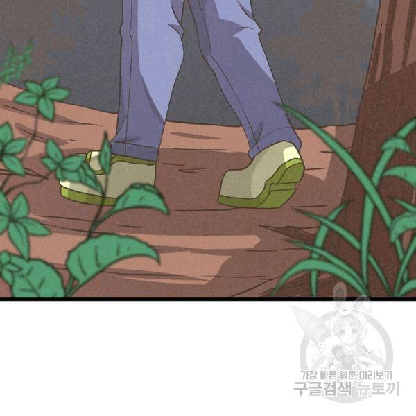 정령 농사꾼 31화 11