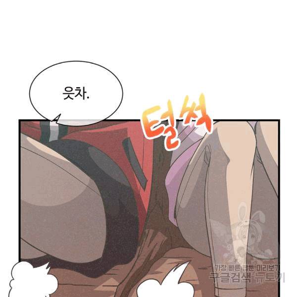 정령 농사꾼 31화 14