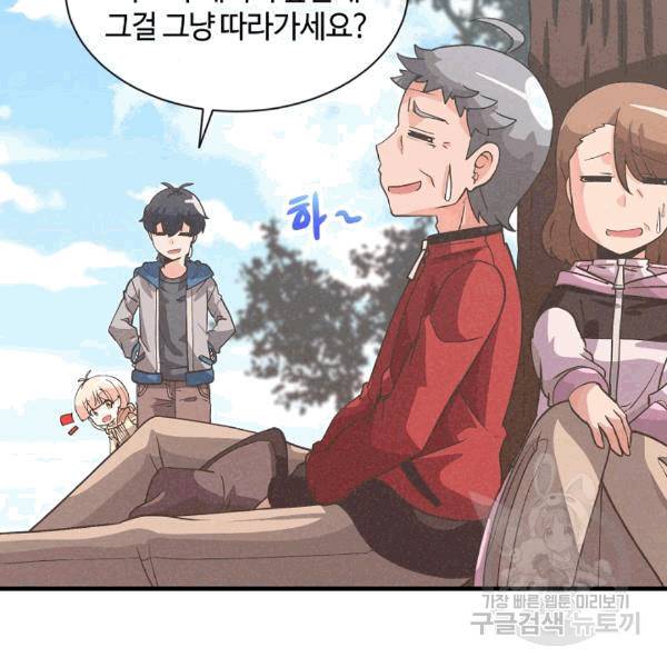 정령 농사꾼 31화 16