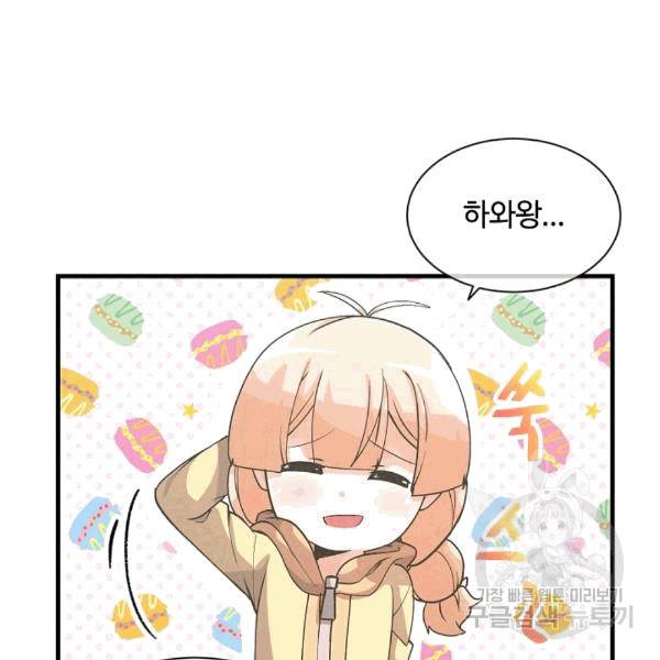 정령 농사꾼 31화 17