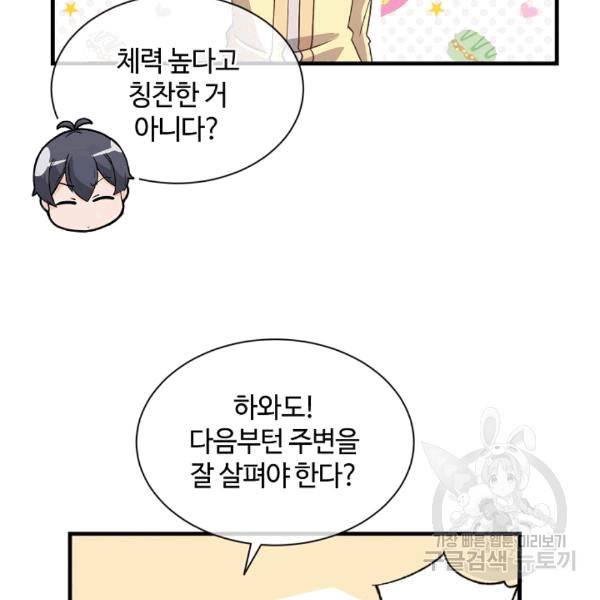 정령 농사꾼 31화 18