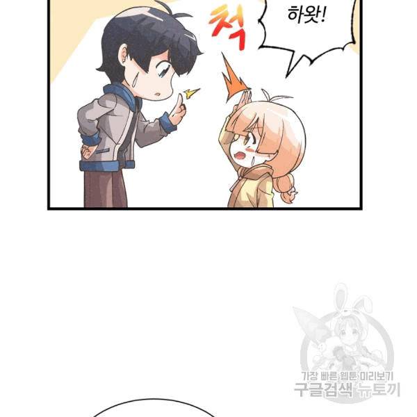 정령 농사꾼 31화 19