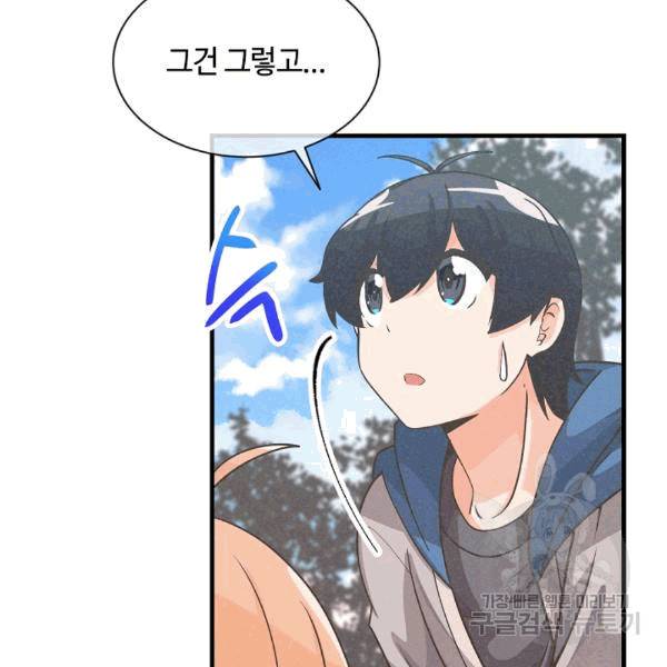 정령 농사꾼 31화 20