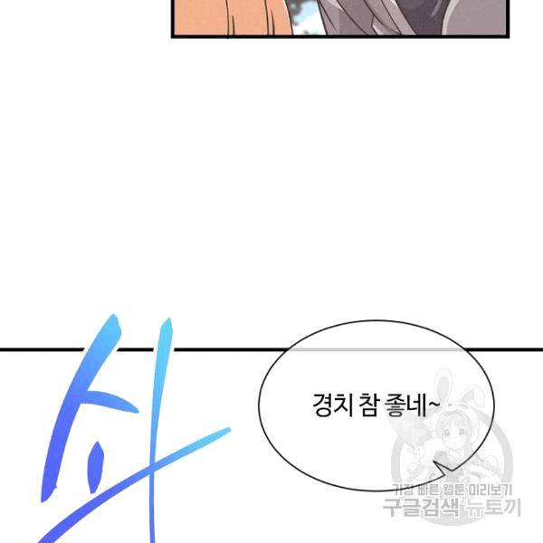정령 농사꾼 31화 21