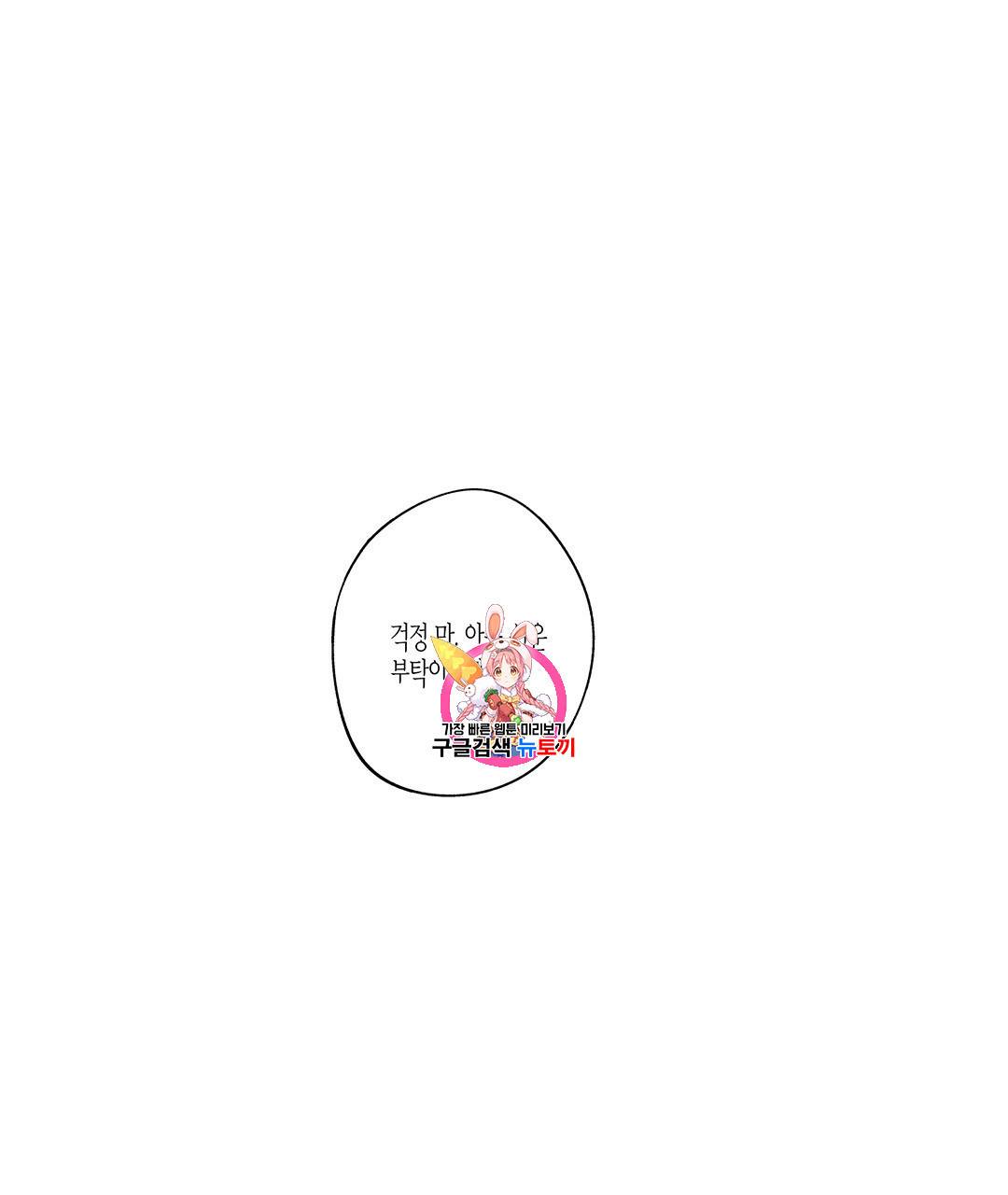 라디오 스톰 45화 1