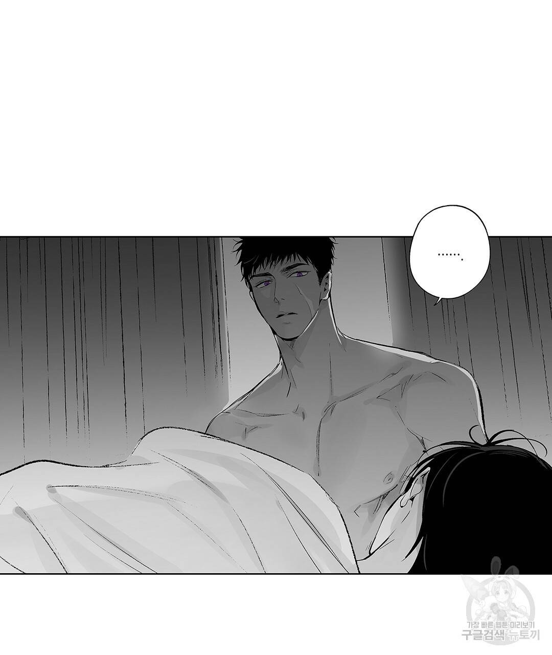 라디오 스톰 45화 4