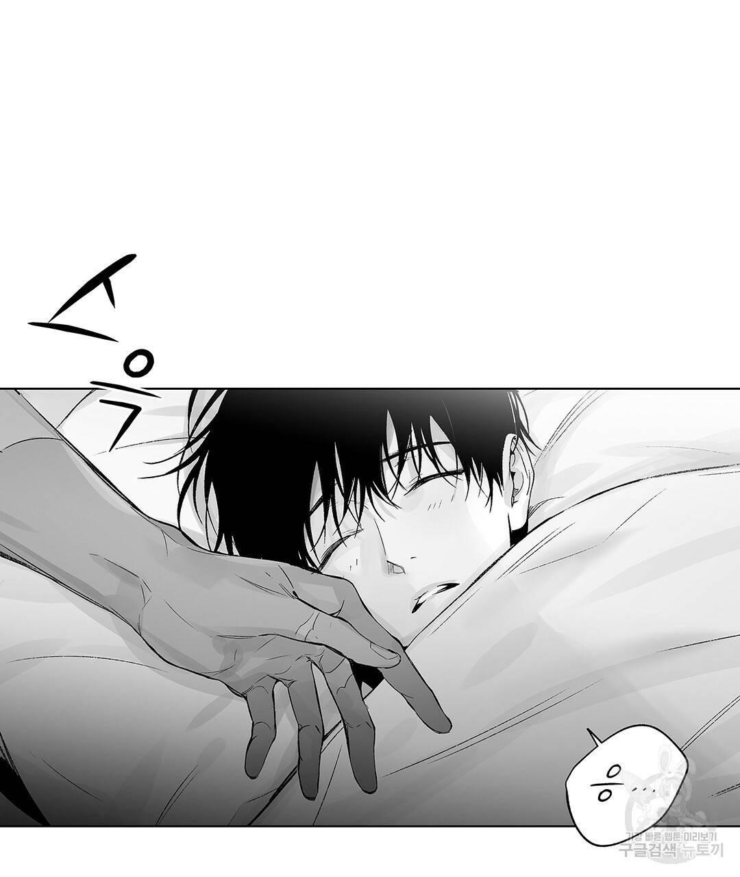 라디오 스톰 45화 6