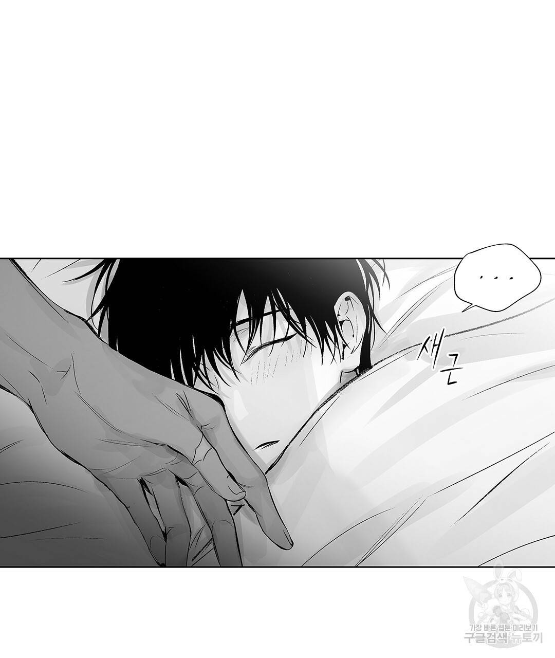 라디오 스톰 45화 7