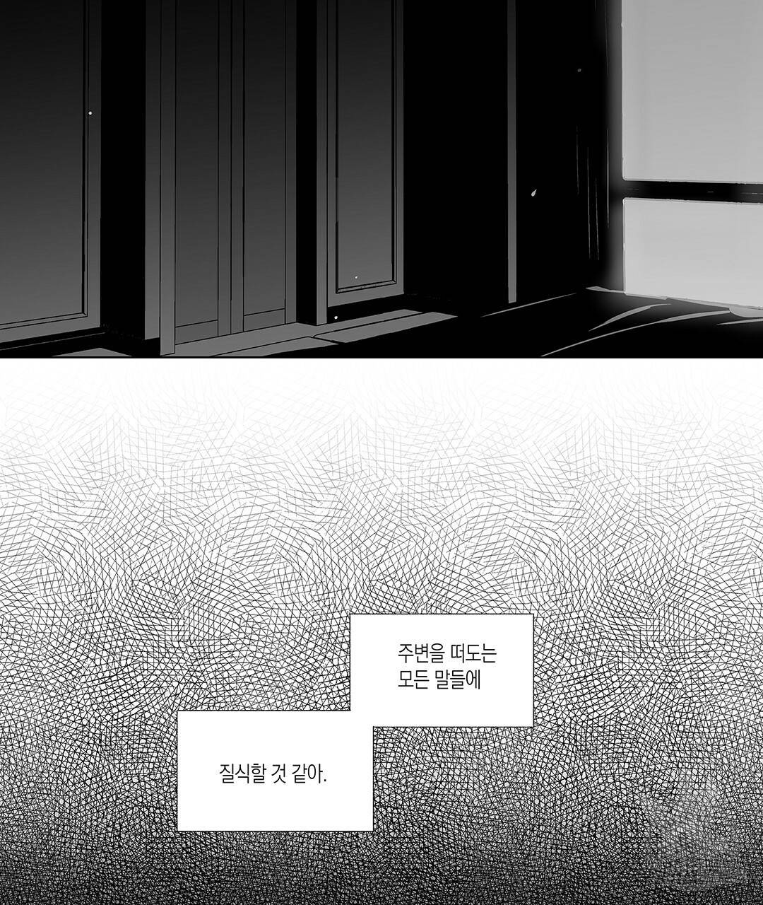 라디오 스톰 45화 12