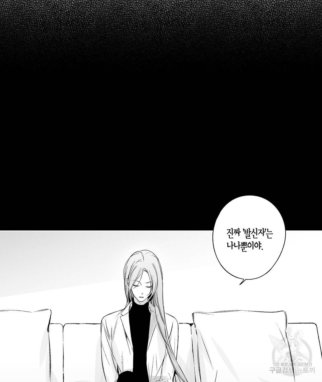 라디오 스톰 45화 13