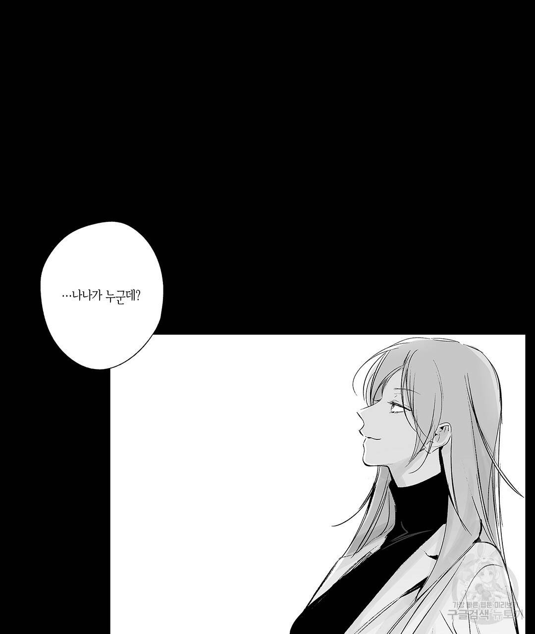 라디오 스톰 45화 16