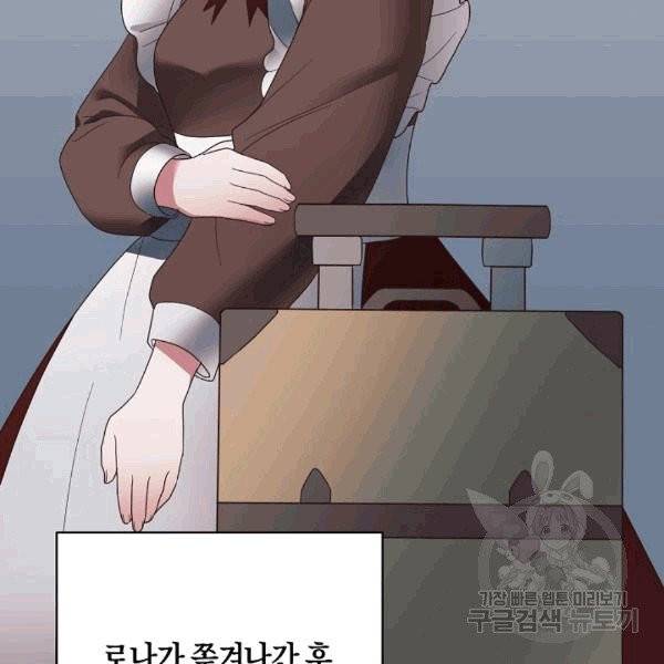 엔젤릭 레이디 9화 3
