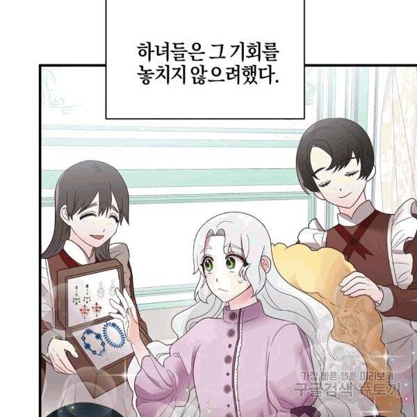 엔젤릭 레이디 9화 5