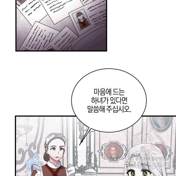 엔젤릭 레이디 9화 7