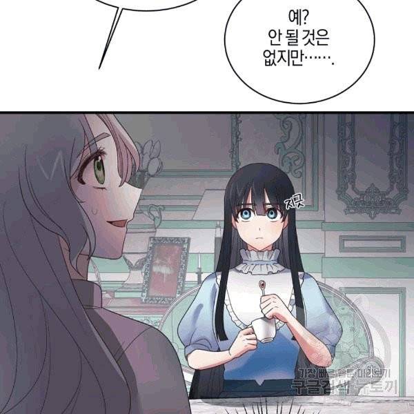 엔젤릭 레이디 9화 9