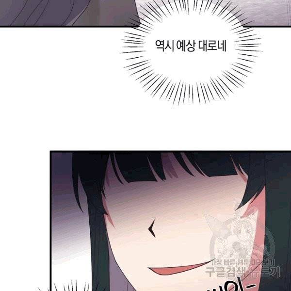 엔젤릭 레이디 9화 10