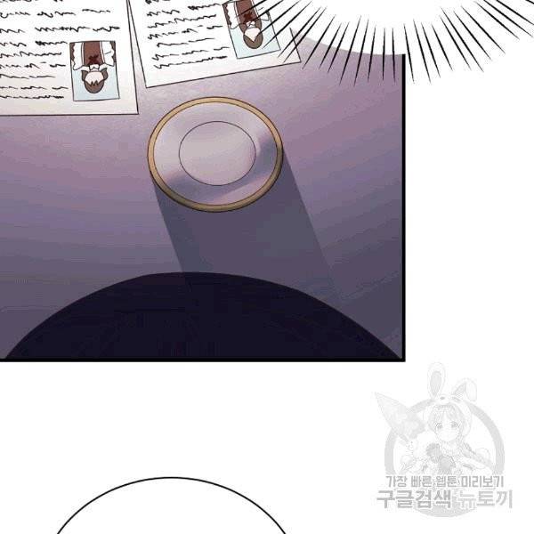 엔젤릭 레이디 9화 12