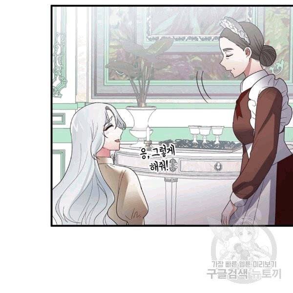 엔젤릭 레이디 9화 14