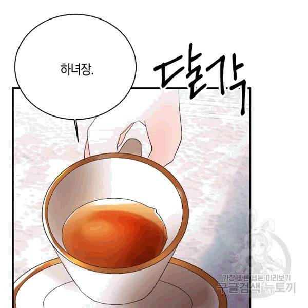 엔젤릭 레이디 9화 15