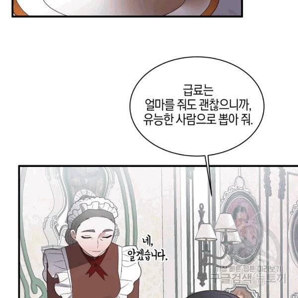 엔젤릭 레이디 9화 16