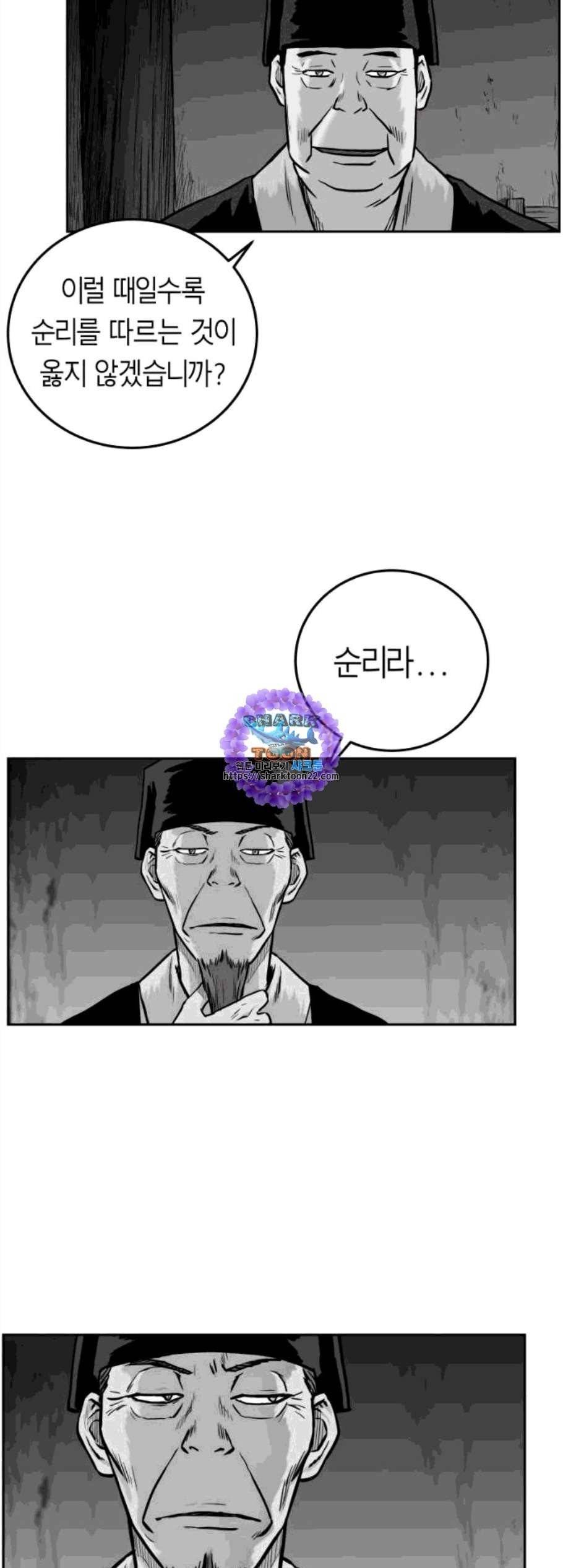 앵무살수 47화 6