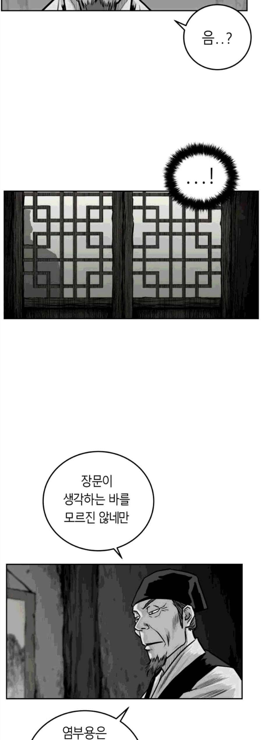 앵무살수 47화 7