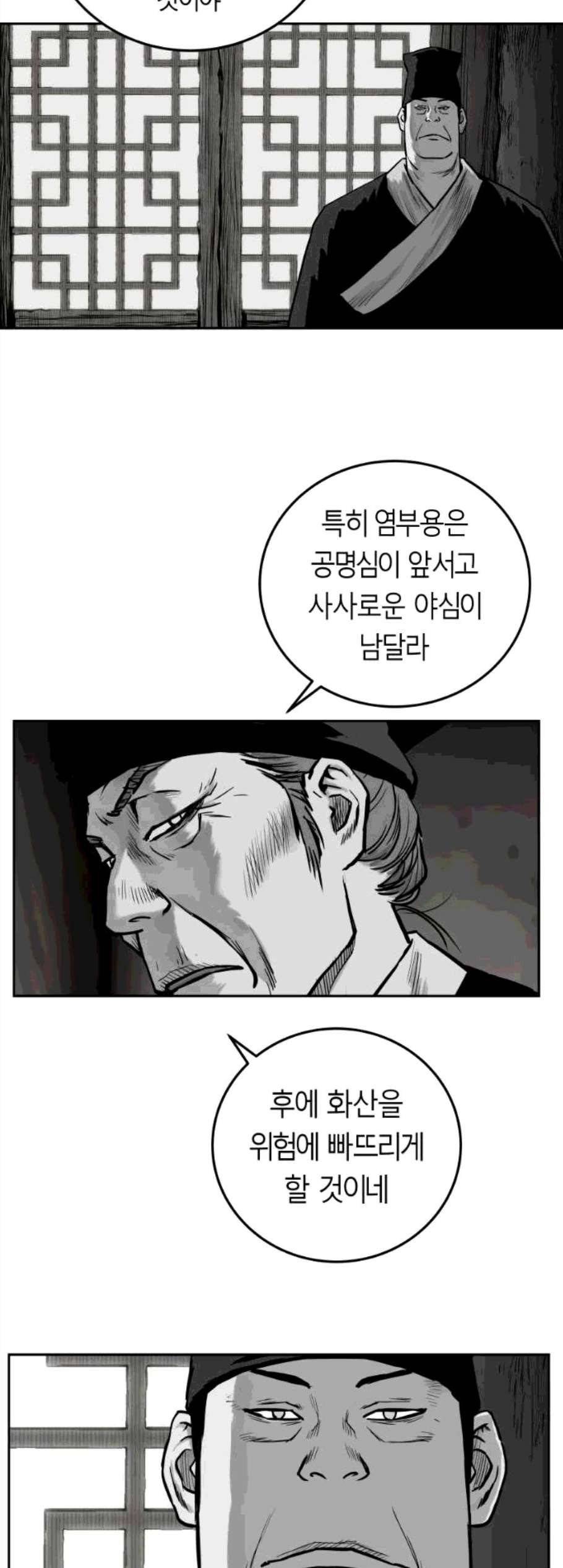 앵무살수 47화 9