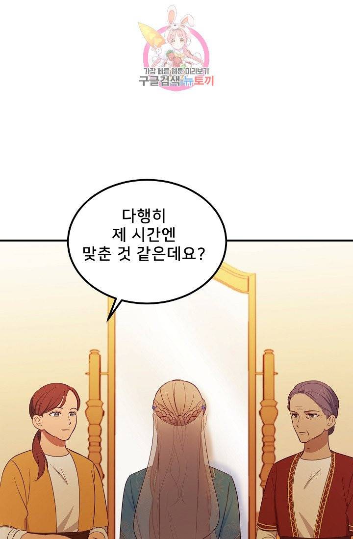 램프의 아미나 59화 1