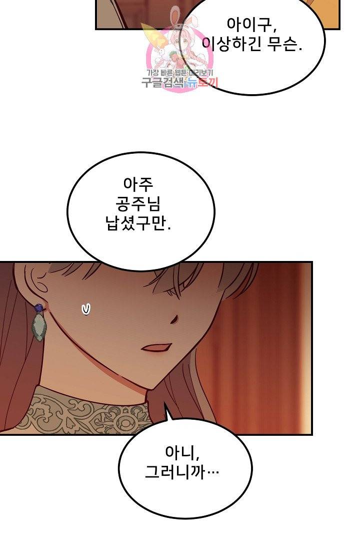 램프의 아미나 59화 3