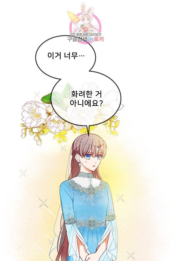램프의 아미나 59화 4