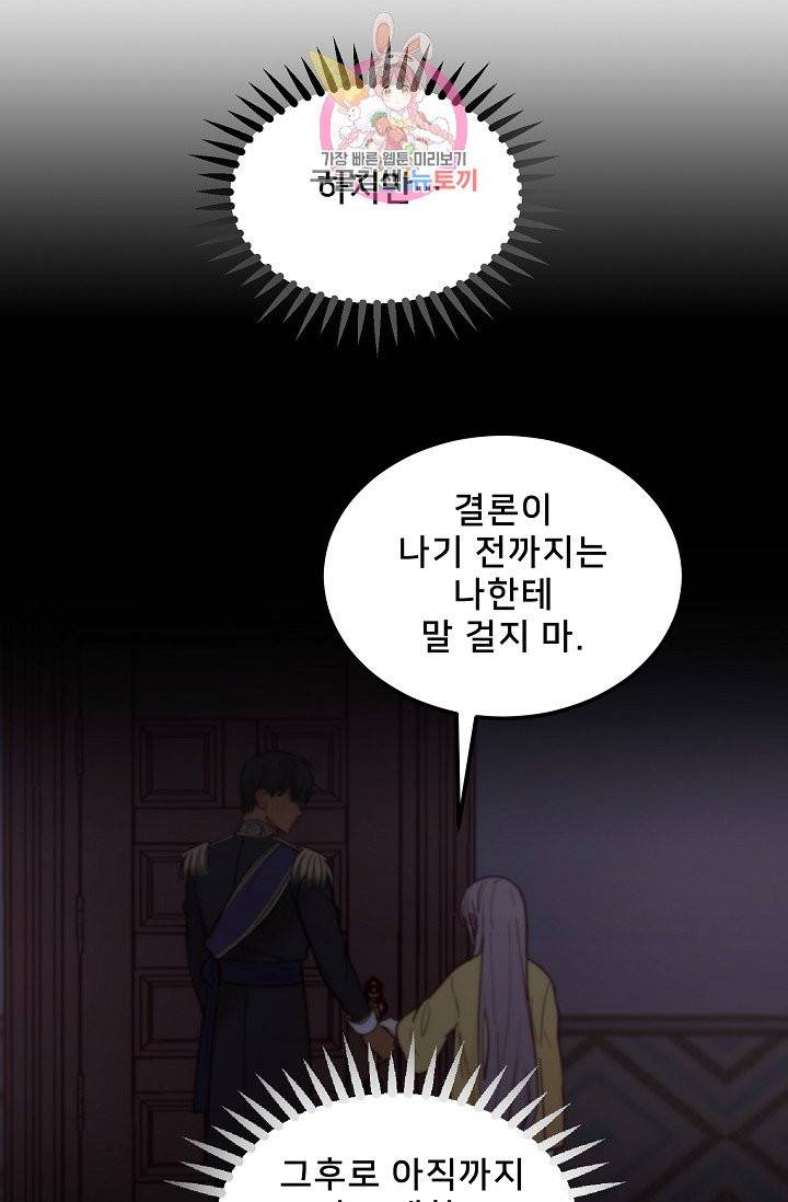 램프의 아미나 59화 8