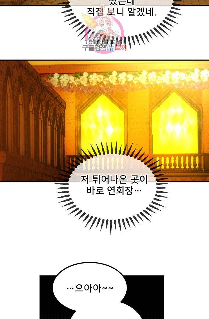 램프의 아미나 59화 14
