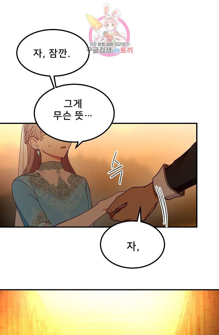 램프의 아미나 59화 25