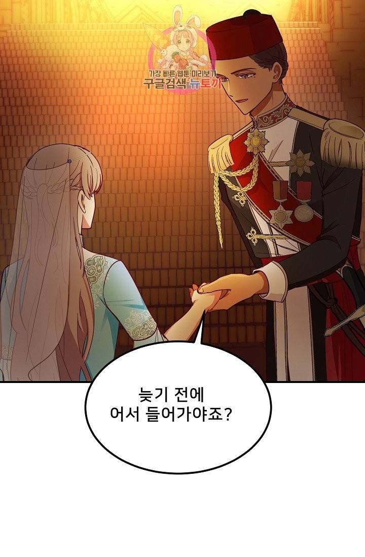 램프의 아미나 59화 26